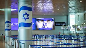 צילום: פלאש 90